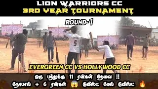 Last Over Drama 🔥 Evergreen CC vs Hollywood CC | 15K Tournament Highlights