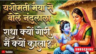 Yashomati Maiya Se Bole Nandlala | Most Soulful Version