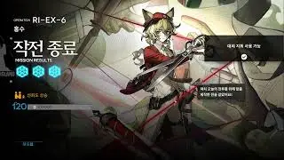 [명일방주] RI-EX-6 / 남캐덱 / 위대한 족장 가비알 리턴즈