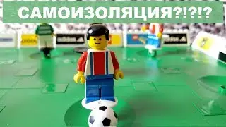 НАСТОЛЬНЫЙ ФУТБОЛ LEGO 3409