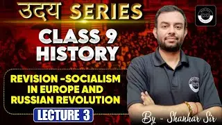 Revision- Socialism in Europe and Russian Revolution | Class 9 History | Lecture 3 | By Shankar Sir
