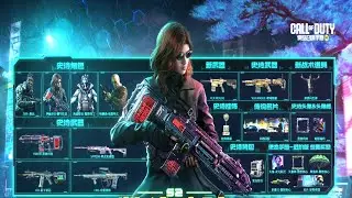 CODM SEASON 2 BATTLE PASS LEAKS | NEW CHARACTER AND WEAPONS