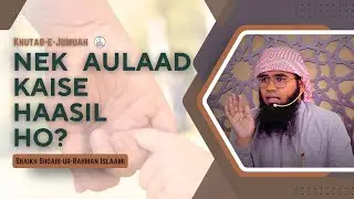 How will the Aulaad Kaise Haasil ho? | Shaikh Shoaib-ur-Rahman Islaami || JumuahKhutbah #394