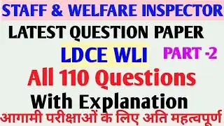 WLI QUESTION PAPER | WLI LDCE QUESTION PAPER |