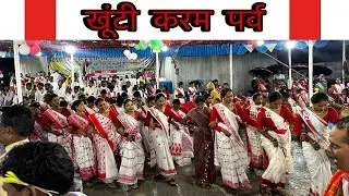 Khunti karam akhara 2025 || Khunti news || Jharkhand news