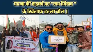 Bihar Wants Law on 