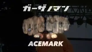 ガーザノマン - ACEMARK