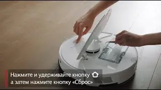 Roborock S7 Max Ultra. Как вернуть заводские настройки?