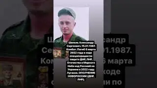 Герой России