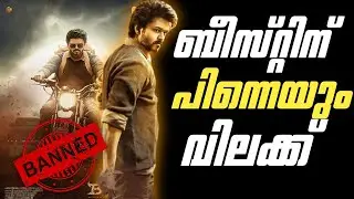 Beast latest update / beast movie update Malayalam /cinema cafe