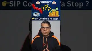 SIP Continue Rakhein Ya Stop? | Should You Stop SIP | Stock Market Crash Reality 📉