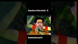 Ishwar Satyam Hai,  Satya Hi Shiv Hai, Shiv Hi Sundar Hai, #song #bageshwardhamsarkar #hindu