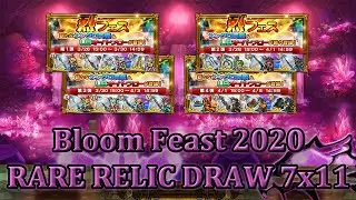 [FFRK JP] Bloom Feast 2020 |  Phase 1, 2, 3, 4 - Rare Relic Draw 7x11 #293