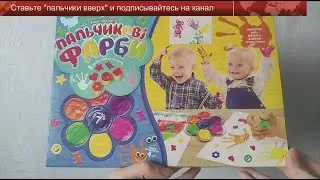 Обзор детских пальчиковых красок для творчества / рисования от 