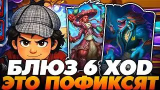 НАГ СЛОМАЛИ В НОВОМ ПАТЧЕ! ЭТО СКОРО ПОФИКСЯТ !!! Guddumpog Guddummit Hearthstone