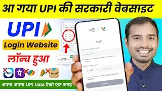 NPCI UPI Login New update | Bank se Automatic paisa cut raha kaise band kare | UPI Auto pay disable
