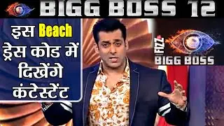 Bigg Boss 12: Makers plan UNIQUE BEACH dress code for the launch in Goa | FilmiBeat