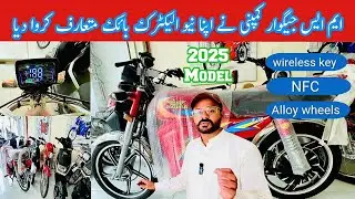 MS Jaguar new model 2025 Launched in Pakistan . First Review