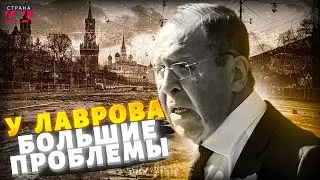 В Кремле переполох: Лавров СПАЛИЛСЯ! Вспыхнул скандал - будет громкая отставка
