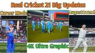 Real Cricket 21 Release date Confirmed | Career mode Confirm | real cricket 21 kab aayega ?