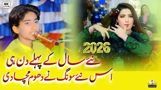New Saraiki Song 2026 || Daman Bacha || New Saraiki and Punjabi Song 2026 || Junaid Studio