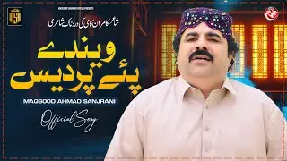 Pardes | Maqsood Ahmad Sanjrani | Official Music Video | Saraiki Punjabi SONG