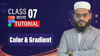 How to use Color & Gradient Class 07 | Figma Complete Course beginners guide (Bangla Tutorial 2025)