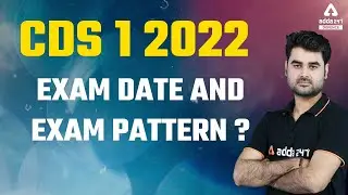CDS 1 2022 Exam Date and Exam Pattern?