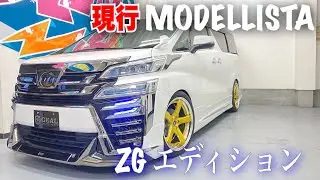 ★在庫車両紹介★ ３０ 後期 ヴェルファイア 2.5ZGエディション モデリスタ コンプリートカー  GEAL 大阪