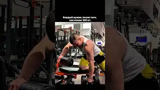 Министр спорта #instagram #спорт #gym #качалка