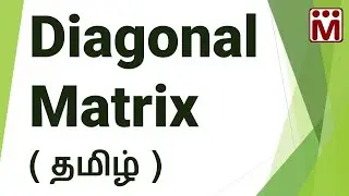 Diagonal Matrix | Types of Matrices