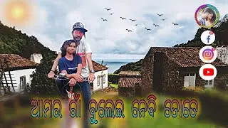 Amar gaan bulei nebi tote.singer-Humen Sagar #sambalpuri #new #gulsandasdance