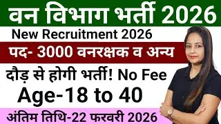 Forest Department Recruitment 2026|Van Vibhag Bharti 2026| Govt Jobs Jan 2026|Govt Jobs in Feb 2026 
