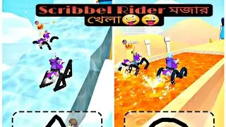 Scribble Rider Gameplay With New Mode Walkthrough &lrm;@Ŕ ĞaMiNg WoRlD&nbsp;  💪😂❤️🔥💕🦧