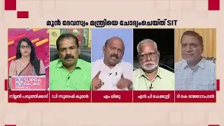 'പാർട്ടിയിൽ നിന്ന് സസ്‌പെന്‍ഡ് ചെയ്യാന്‍ ധൈര്യമില്ലെങ്കില്‍ അര്‍ത്ഥം ഇതൊരു കൂട്ടുകൊള്ളയാണെന്നല്ലേ'
