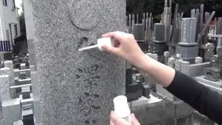 【DIY】汚れてしまった墓石の文字を鮮やかに復活！ハケ付きだから道具不要【墓石ペイント】