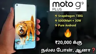 Moto G9 Plus Tamil - 64MP, SD730G, 30W || Best Android Moto Smartphone Launched @ ₹20,000⚡⚡⚡