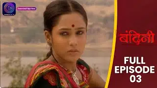 Bandini | Full Episode 03 | #dangaltv #ronitroy #AasiyaKazi #ektakapoor