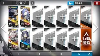 アークナイツ 殲滅作戦 千嶂の辺塞