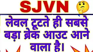 Sjvn share crash | sjvn share latest news today | sjvn share price today | sjvn share 10 January 💥