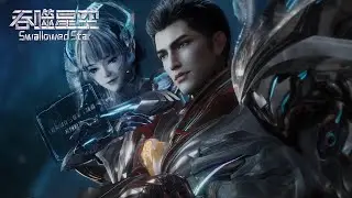 🌎《吞噬星空》【预告】| Swallowed Star EP210！| 🌊MUTI SUB | Donghua