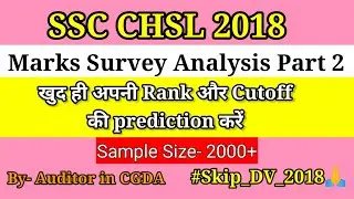 SSC CHSL 2018 Ranklist Part 2 | Marks Survey | Cutoff | Rank