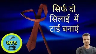 Tie Banana Sikhen / Tie Cutting Stitching Very Easy Formula