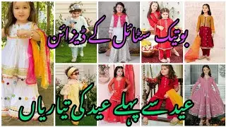TRENDY EID DRESSES FOR BABY GIRL||BABY DRESSES 2025 FOR EID IDEAS..