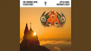The Cherubic Hymn - Appalachian Orthodox Chant