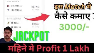 How to make money in T20 cricket ? #ipl 