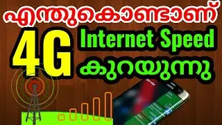 Why Internet Speed Problem 4g Network in Mobile (malayalam)