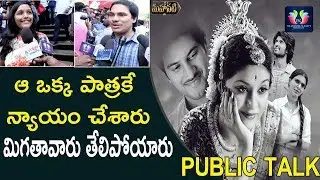 Public Response On Mahanati Movie || Mahanati Public Talk | Keerthy Suresh | Samantha