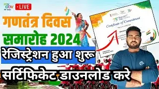 Republic day certificate Download 2024 | republic day certificate kaise download karen
