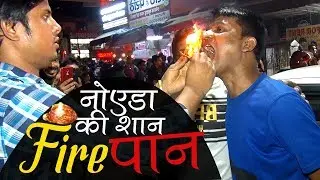 Fire Paan At Noida 18 Sector | Ganesh Paan Shop | INDIAN Street Food |Fire Paan At Noida Atta Market